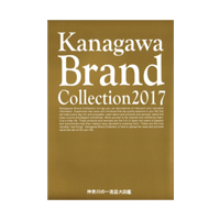 Kanagawa Brand Collection2017