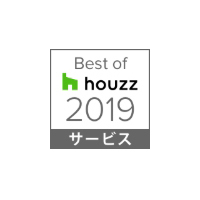 Best of Houzz2019 サービス賞