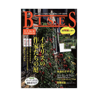 BISESガーデニング誌ビズ 2015冬号No.99